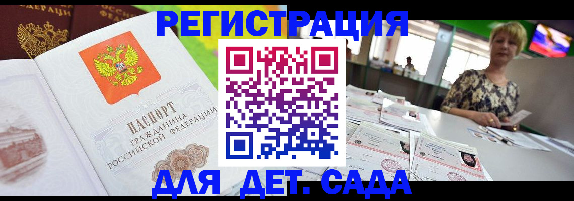 прописка ребенка в Касли