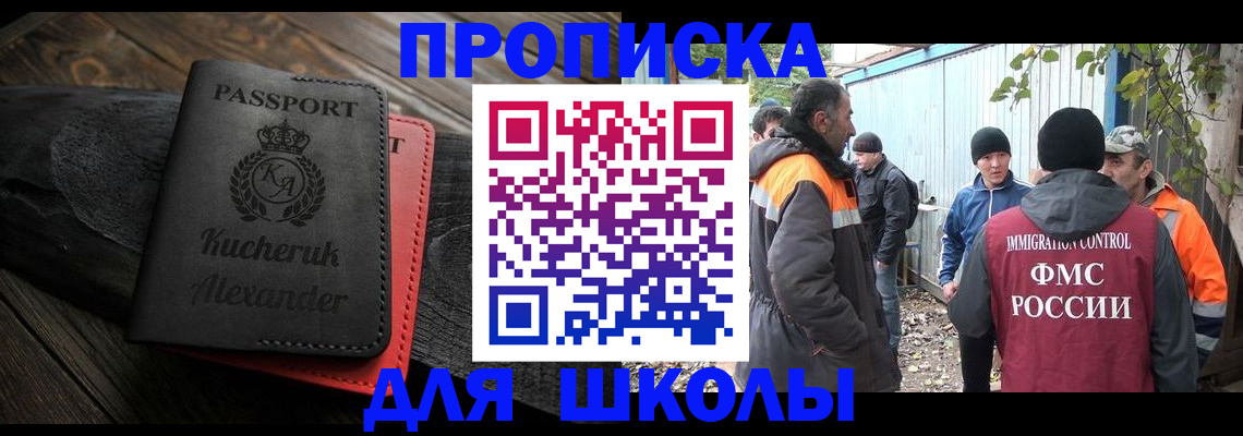 временная регистрация купить в Касли