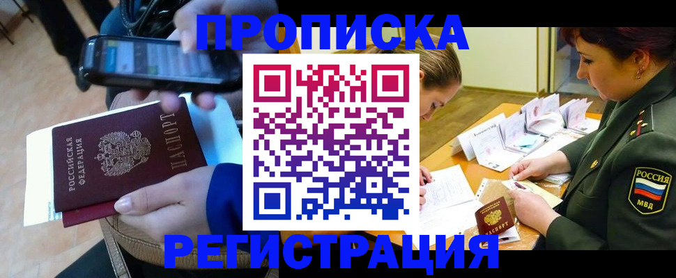 прописка для военкомата в Касли