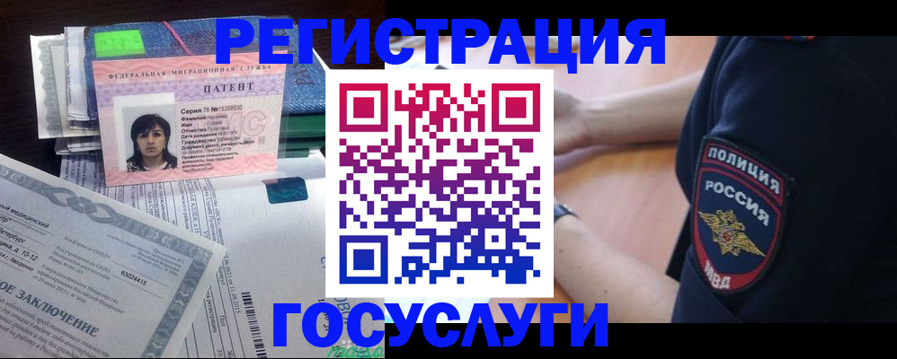 временная регистрация для всех в Касли